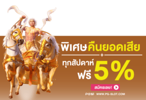 คืนยอกเสีย