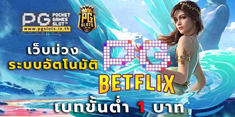 PG BETFLIK