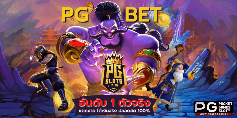 PGBET