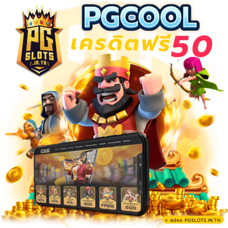 PGCOOL