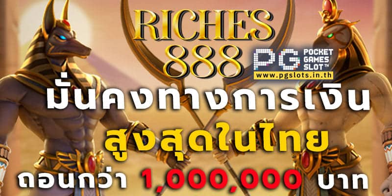 Riches888 pg