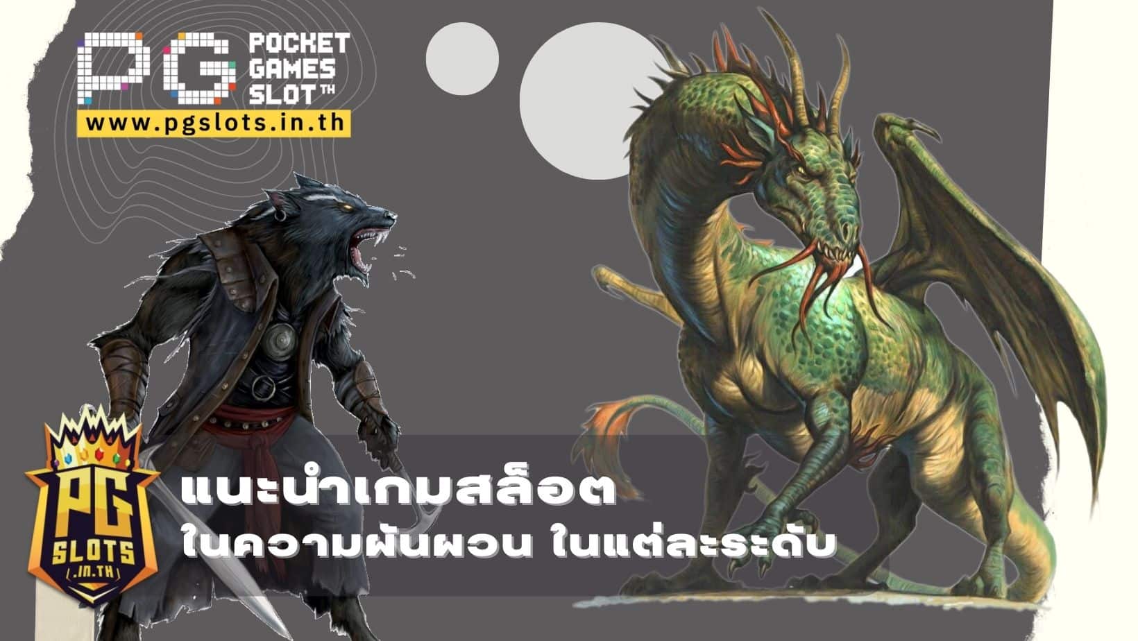 easyslot789 แนะนำเกมสล็อต