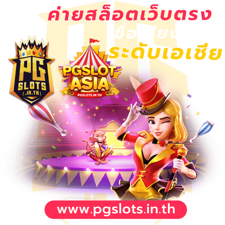 pg asia