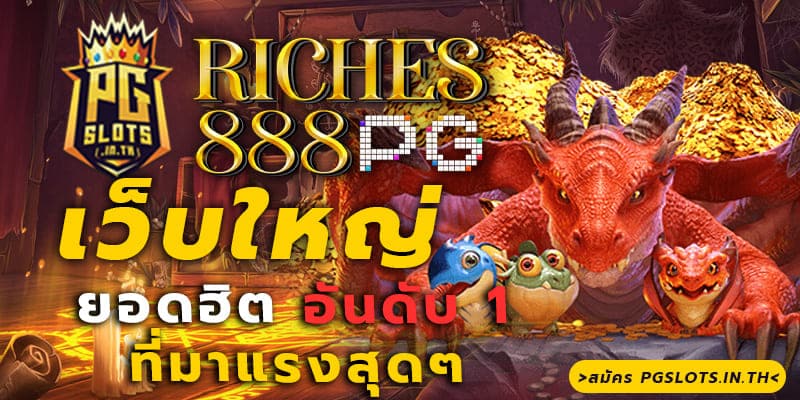 Riches888