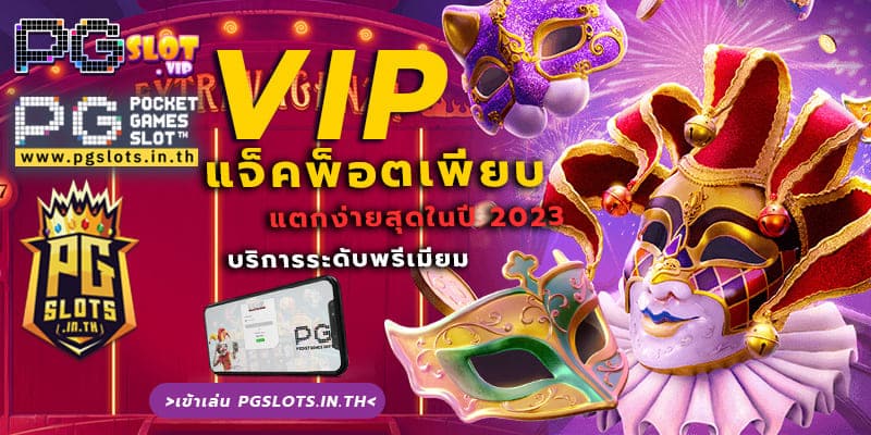 SLOT VIP