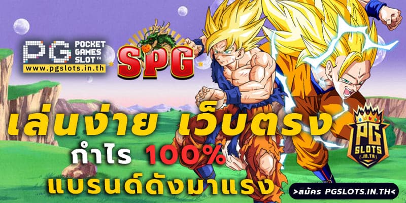 SPGสล็อต