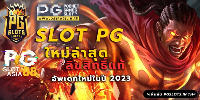 pgslot88 asia