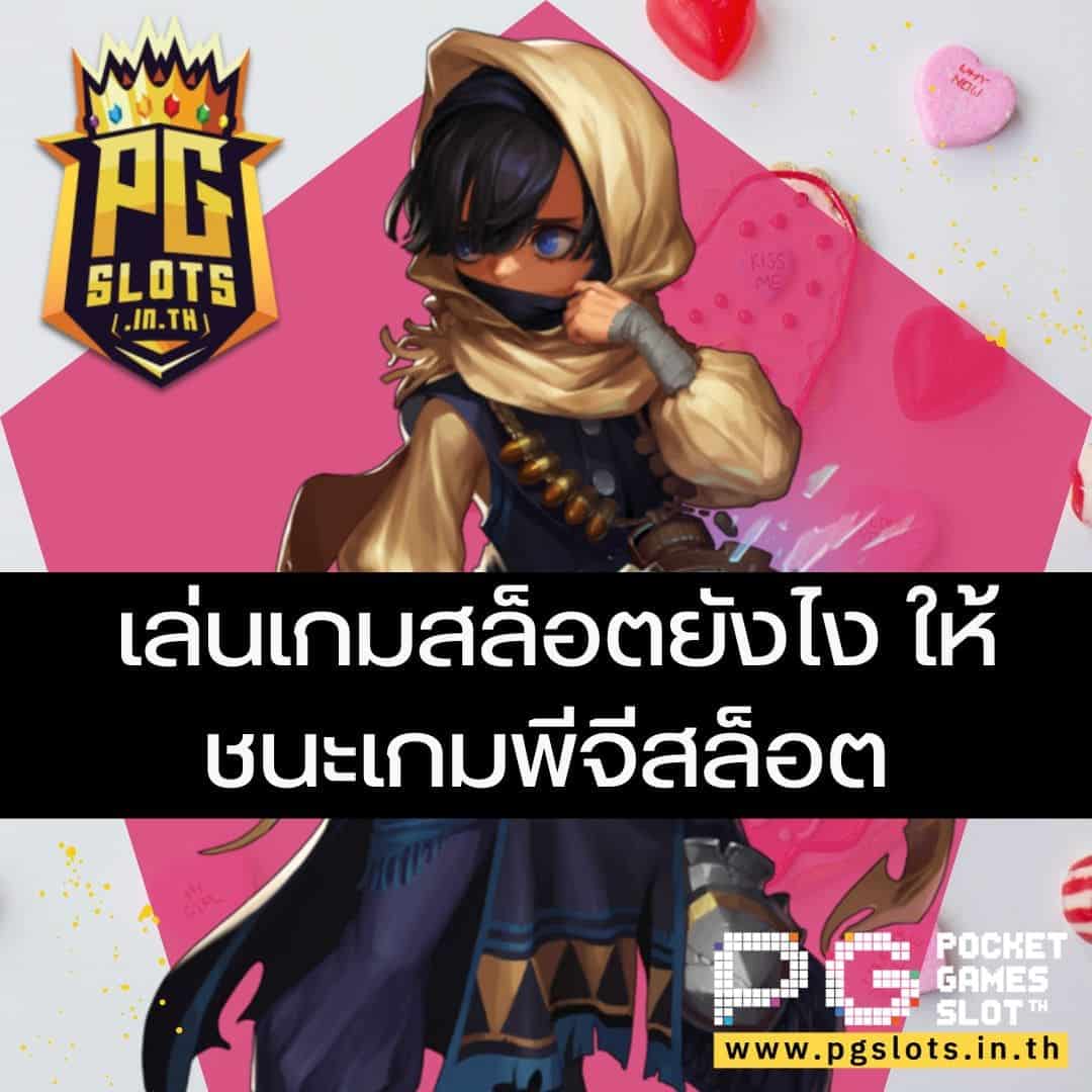 heavenslotz เล่นเกมสล็อตยังไง ให้ชนะ