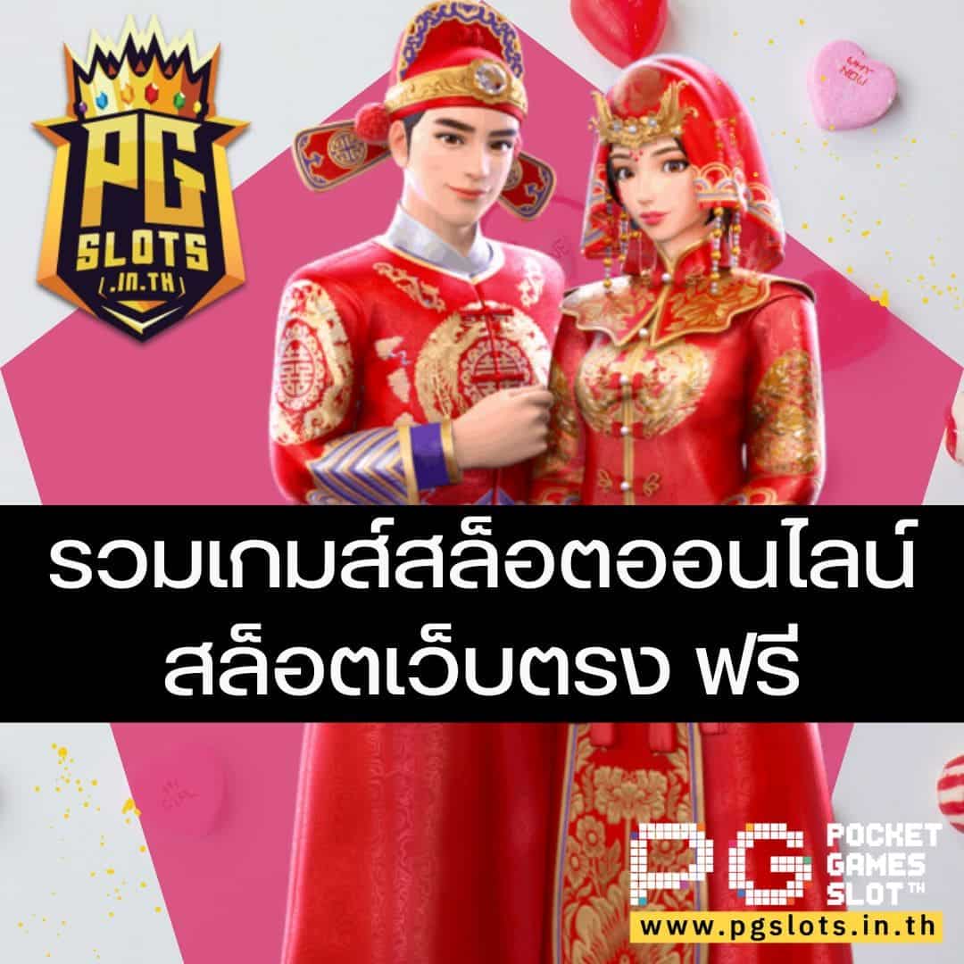 รวมเกมส์สล็อตออนไลน์ สล็อตเว็บตรง ฟรี