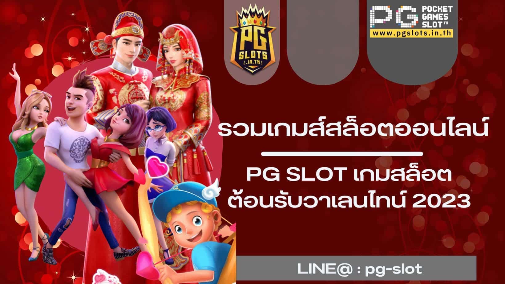 รวมเกมส์สล็อตออนไลน์1