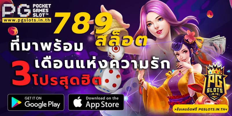 สล็อต789