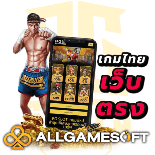 ปั่นPGSLOT THAI