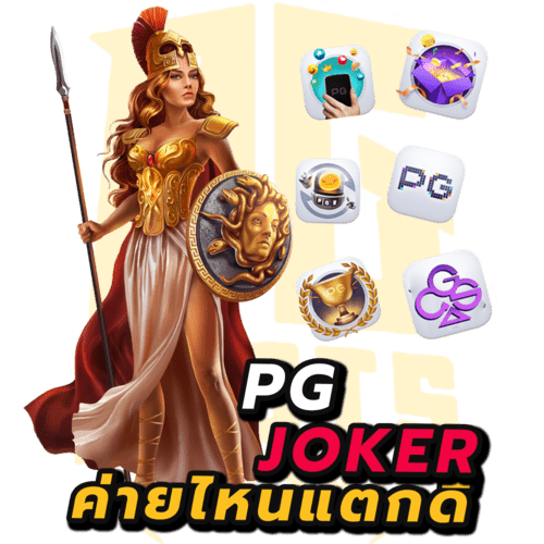 PG JOKER