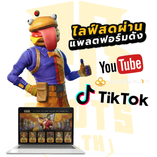 ไลฟ์สดสล็อต tiktok