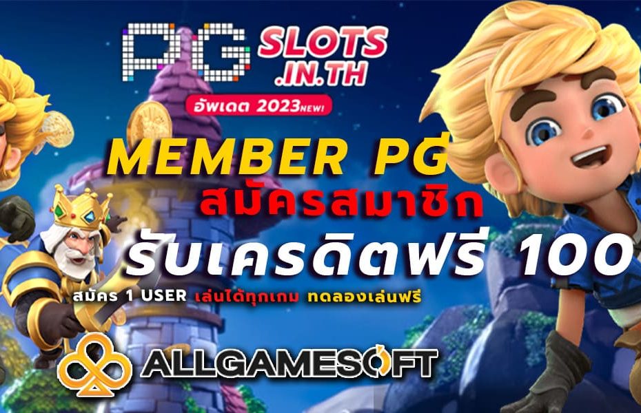 Member PG