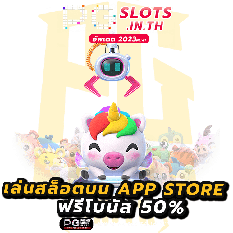 เล่นเกมสล็อต บน App Store