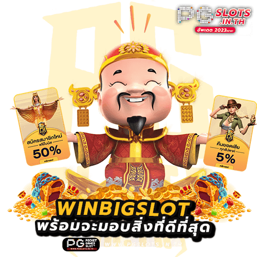 winbigslot