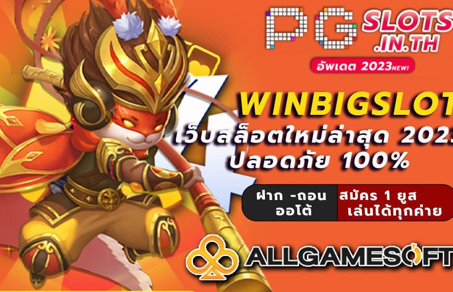 winbigslot