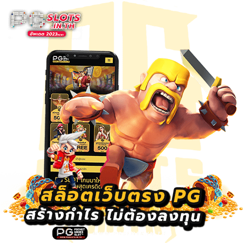 กติกาเกมสล็อต