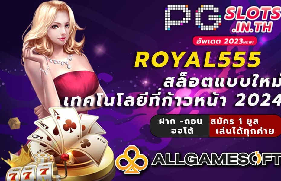 Royal555