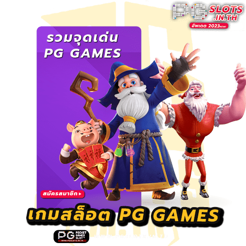 pg games