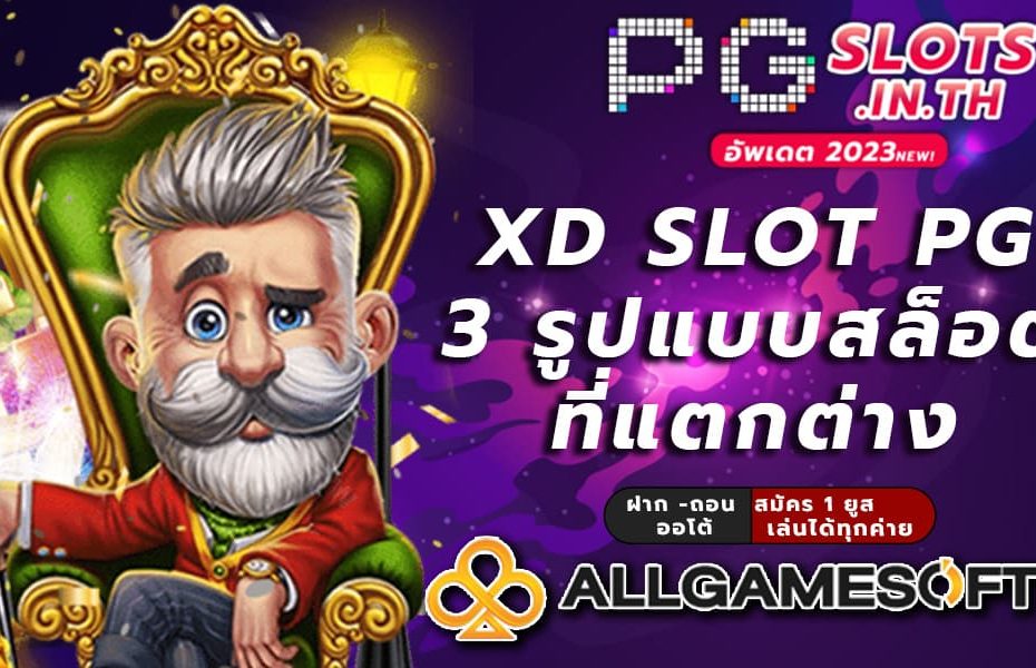 xd slot pg