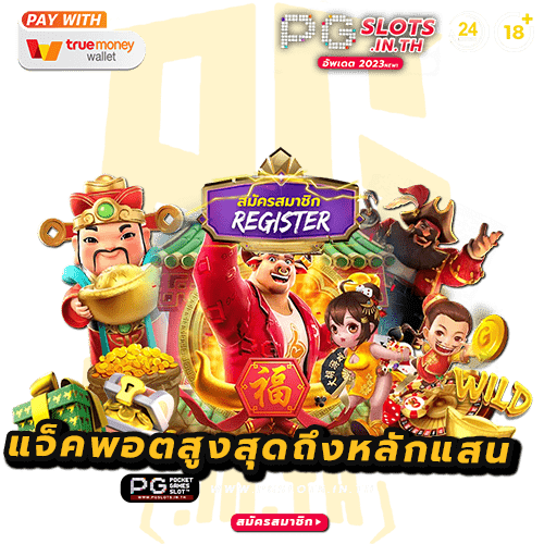 รวมเกมสล็อตชั้นนำ