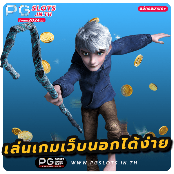 เว็บสล็อตจากสิงคโปร์